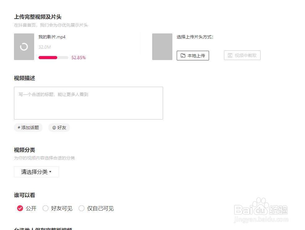 抖音内测15分钟长视频如何获得邀请
