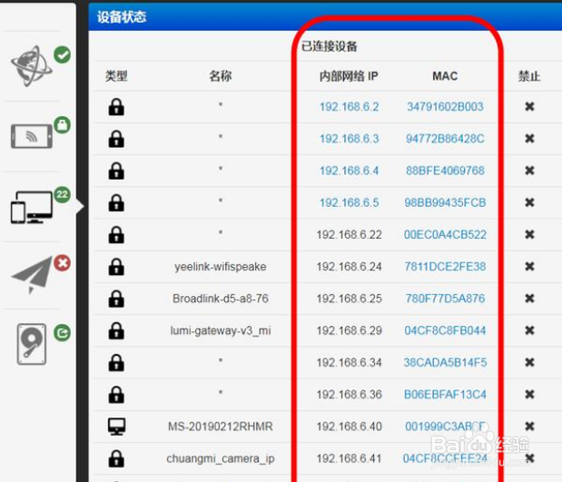 如何判断家里的WiFi是否被蹭网了？