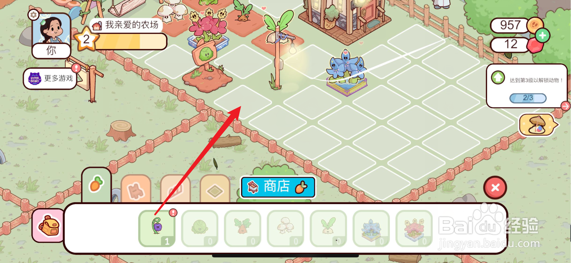 我亲爱的农场怎么种植魔鬼莓