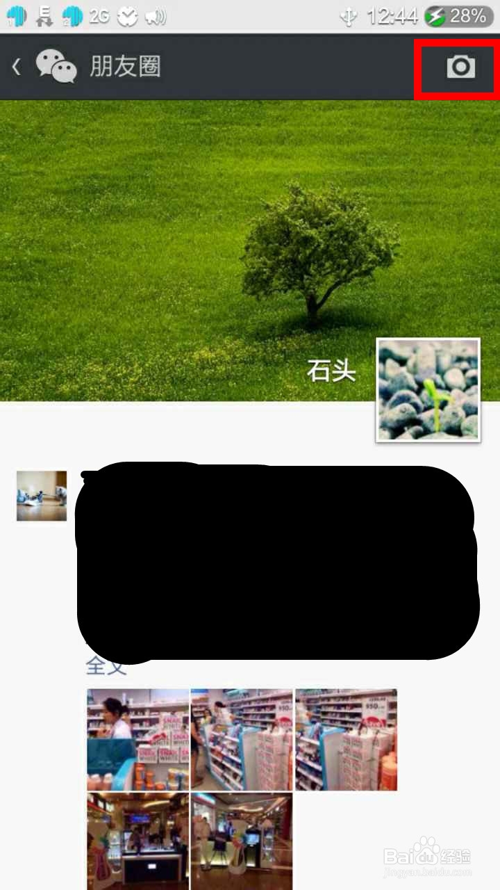 微信朋友圈怎么发表纯文字分享