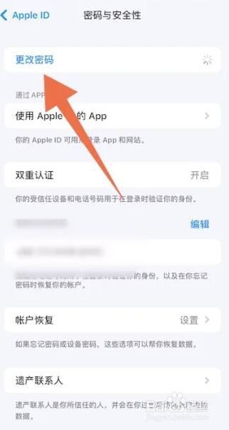 苹果手机忘了id密码怎么办呢