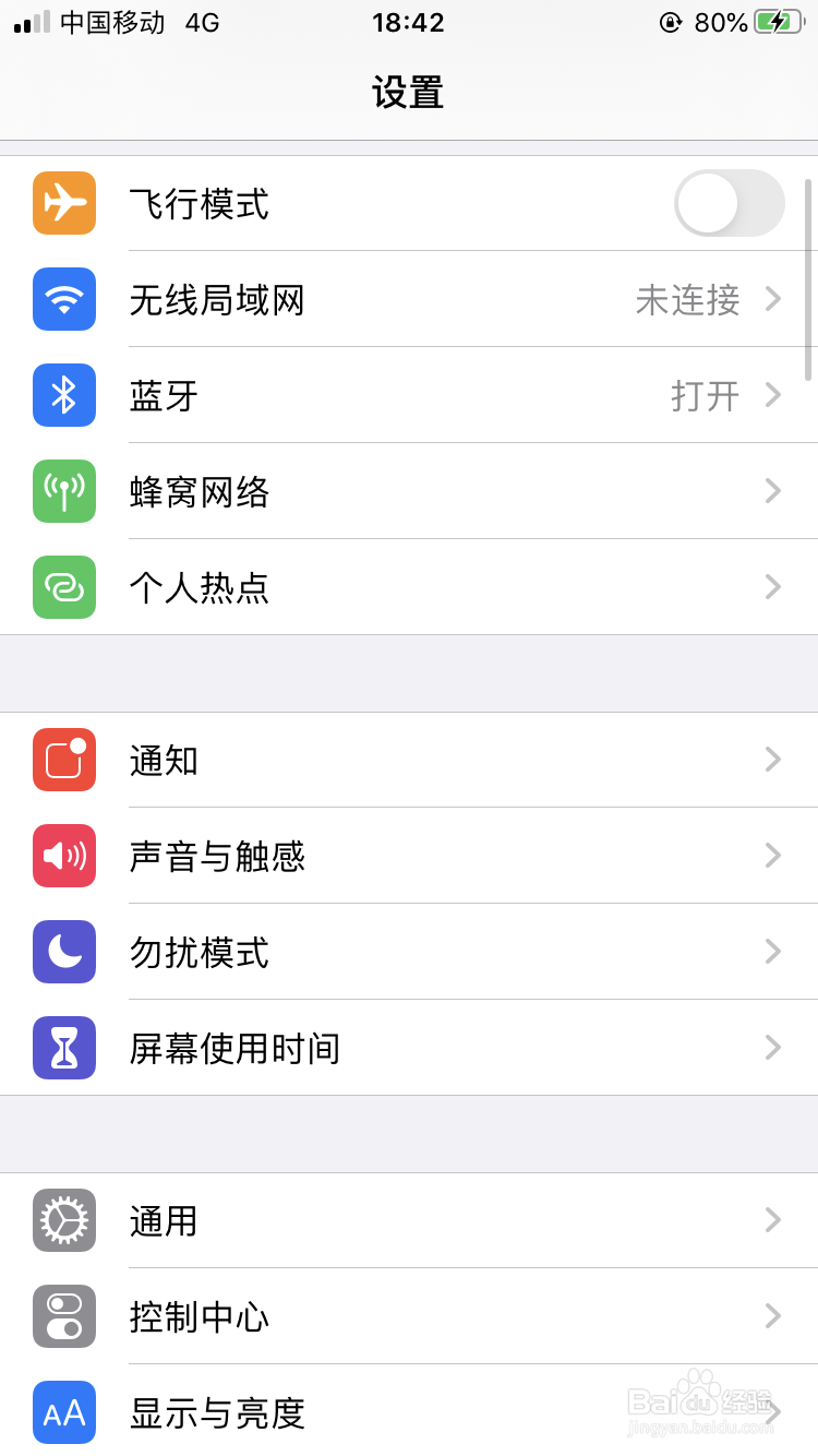 iphone开热点给电脑搜不到