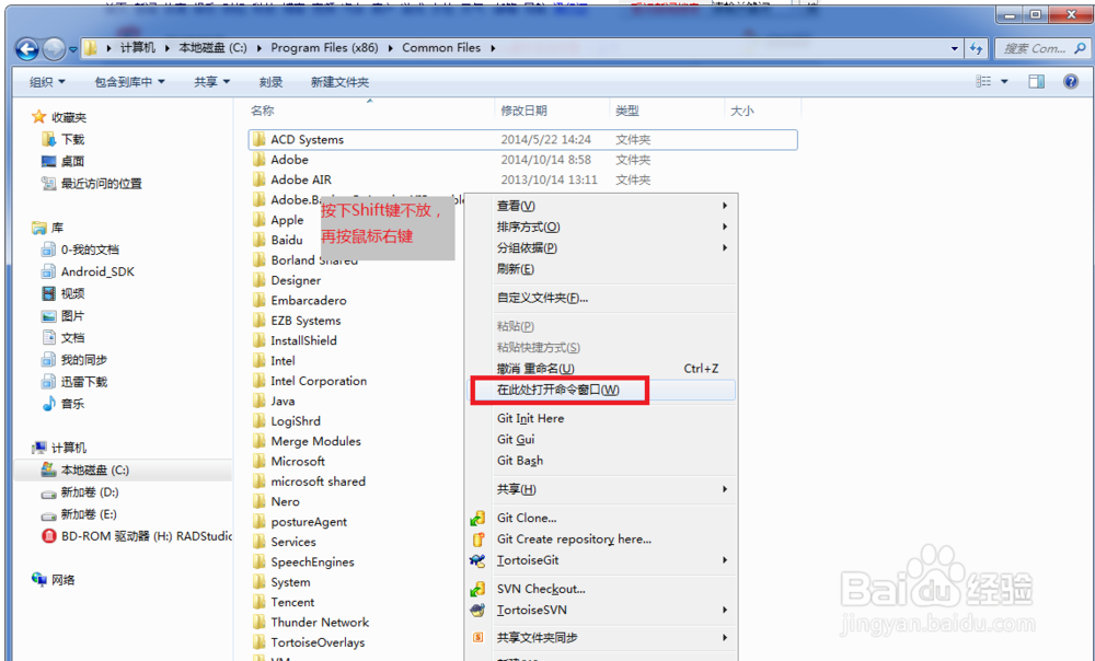 如何在Windows7中快速打开命令行窗口