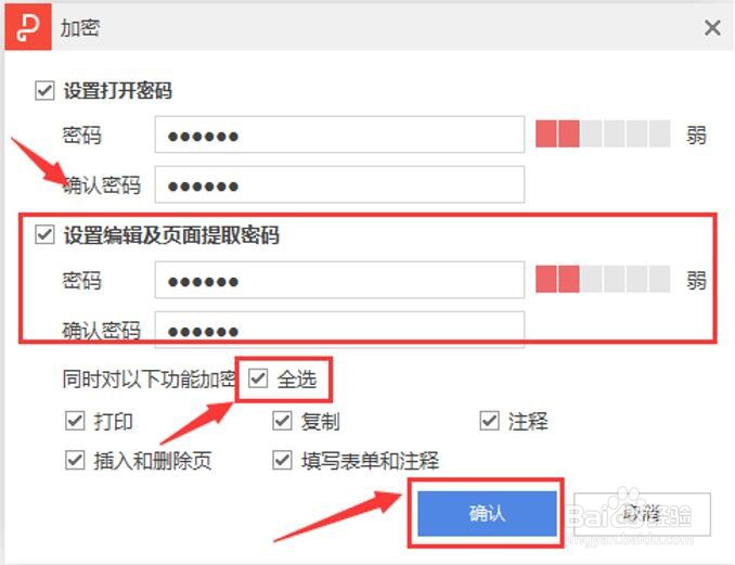 怎么给PDF文件加密?