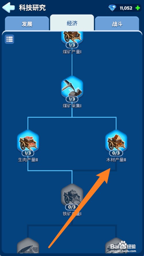 无尽冬日如何研究木材产量11