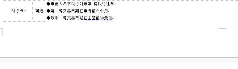 Word2013如何去掉页眉页脚
