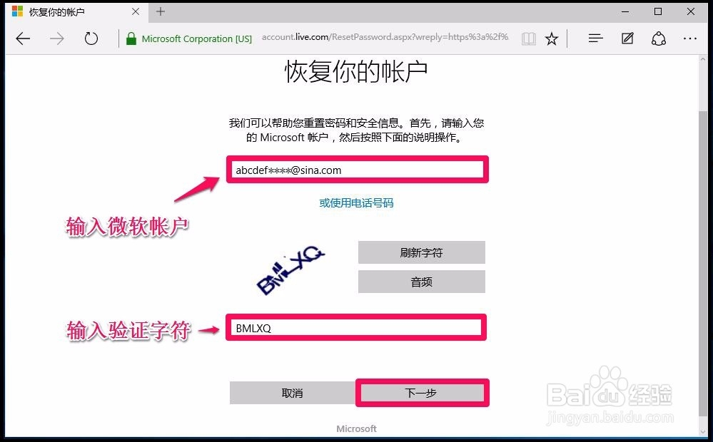 windows10系统开机登录密码忘记了怎么办