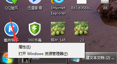 win7系统运行命令怎么打开