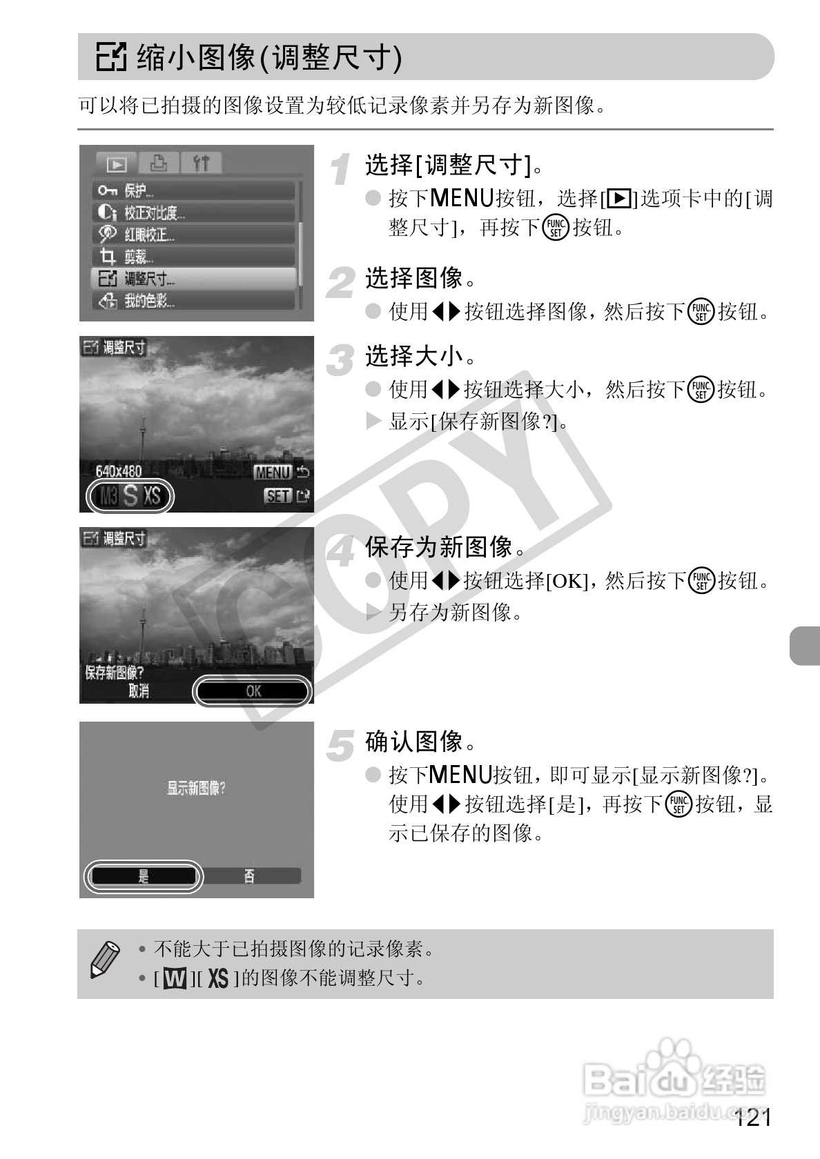 佳能DIGITAL IXUS 100 IS数码相机使用说明书:[13]