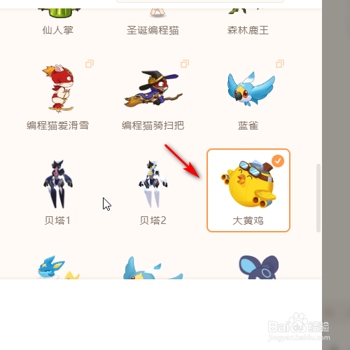 源码编辑器如何添加大黄鸡的角色？