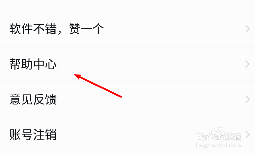 QQ阅读怎么给在线客服提交意见