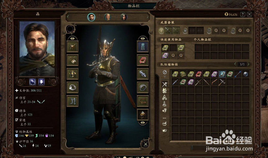 永恒之柱武器命中闪避率详解