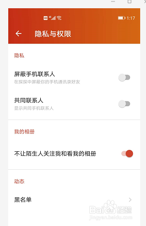 #好久不见#探探如何不让陌生人看我的照片