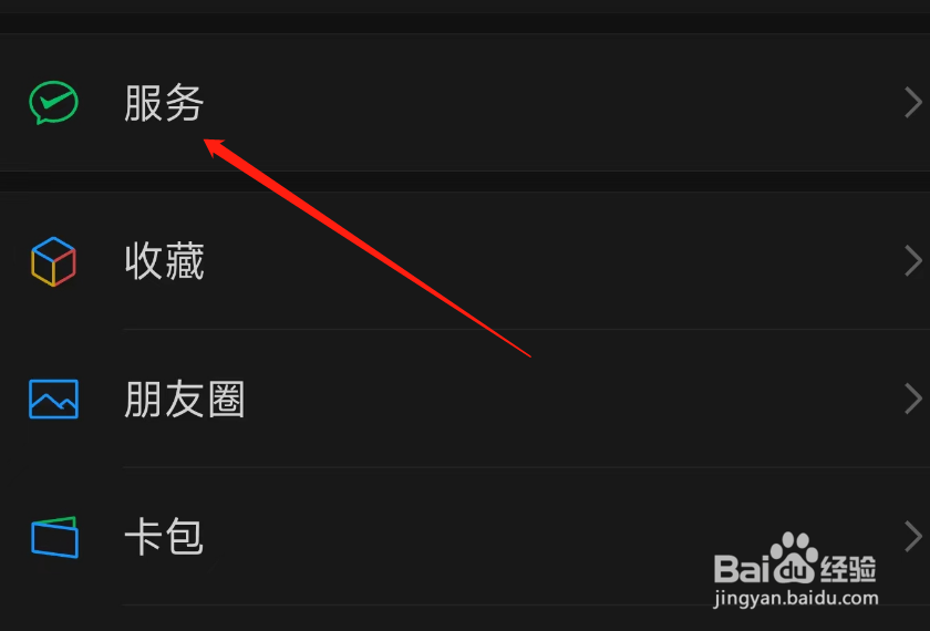 微信怎么查银行卡里的钱