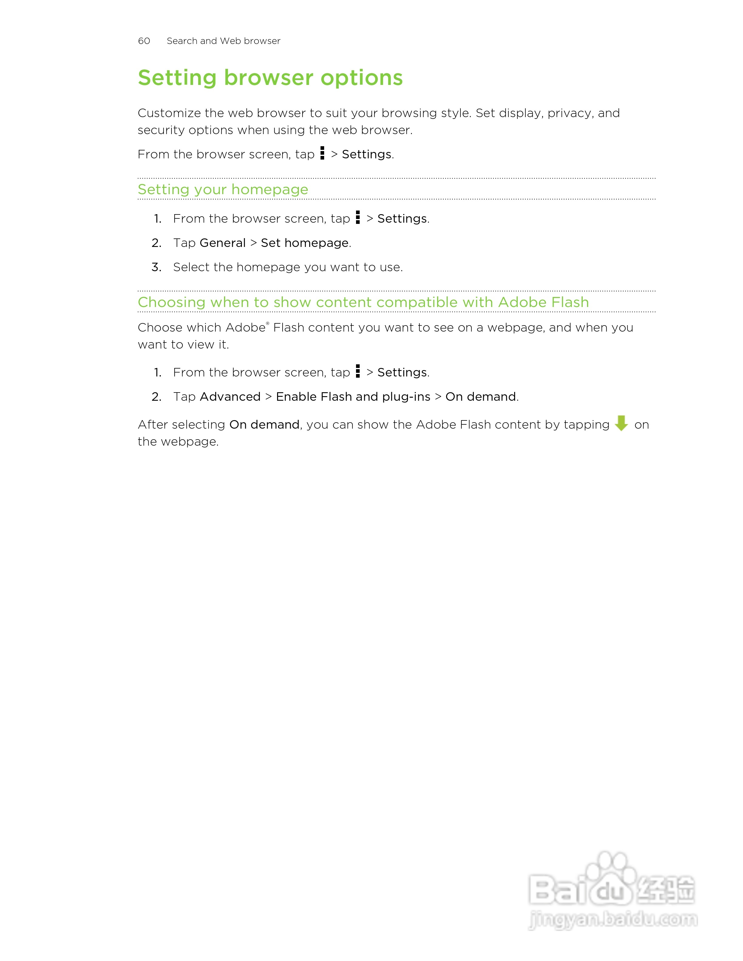 HTC(多普达) HTC One S手机说明书:[6]