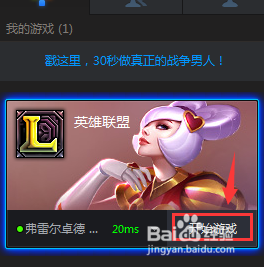 TGP/腾讯游戏平台LOL加速插件使用方法