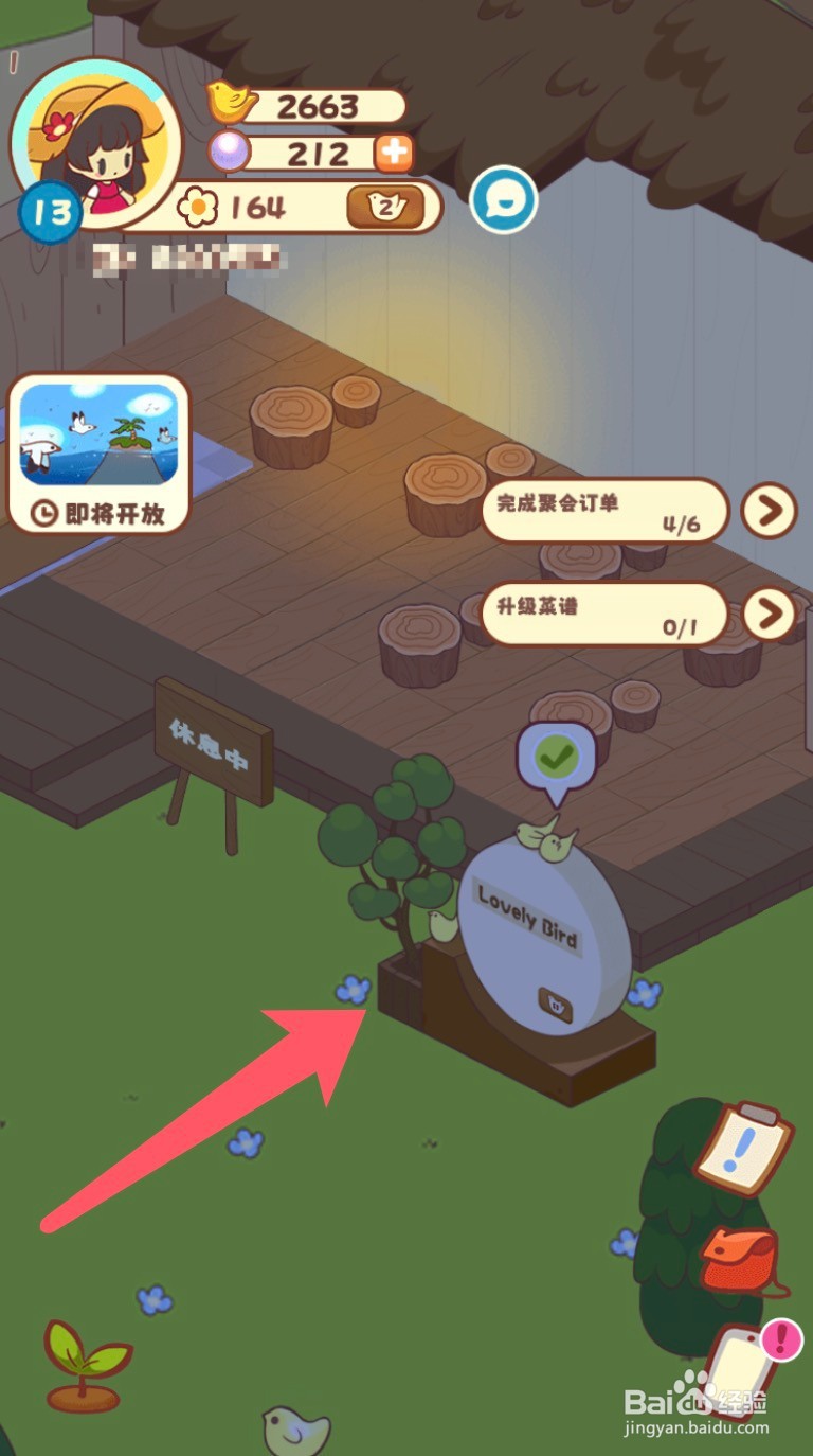 彩虹棉花糖小店怎么将餐厅升到3级