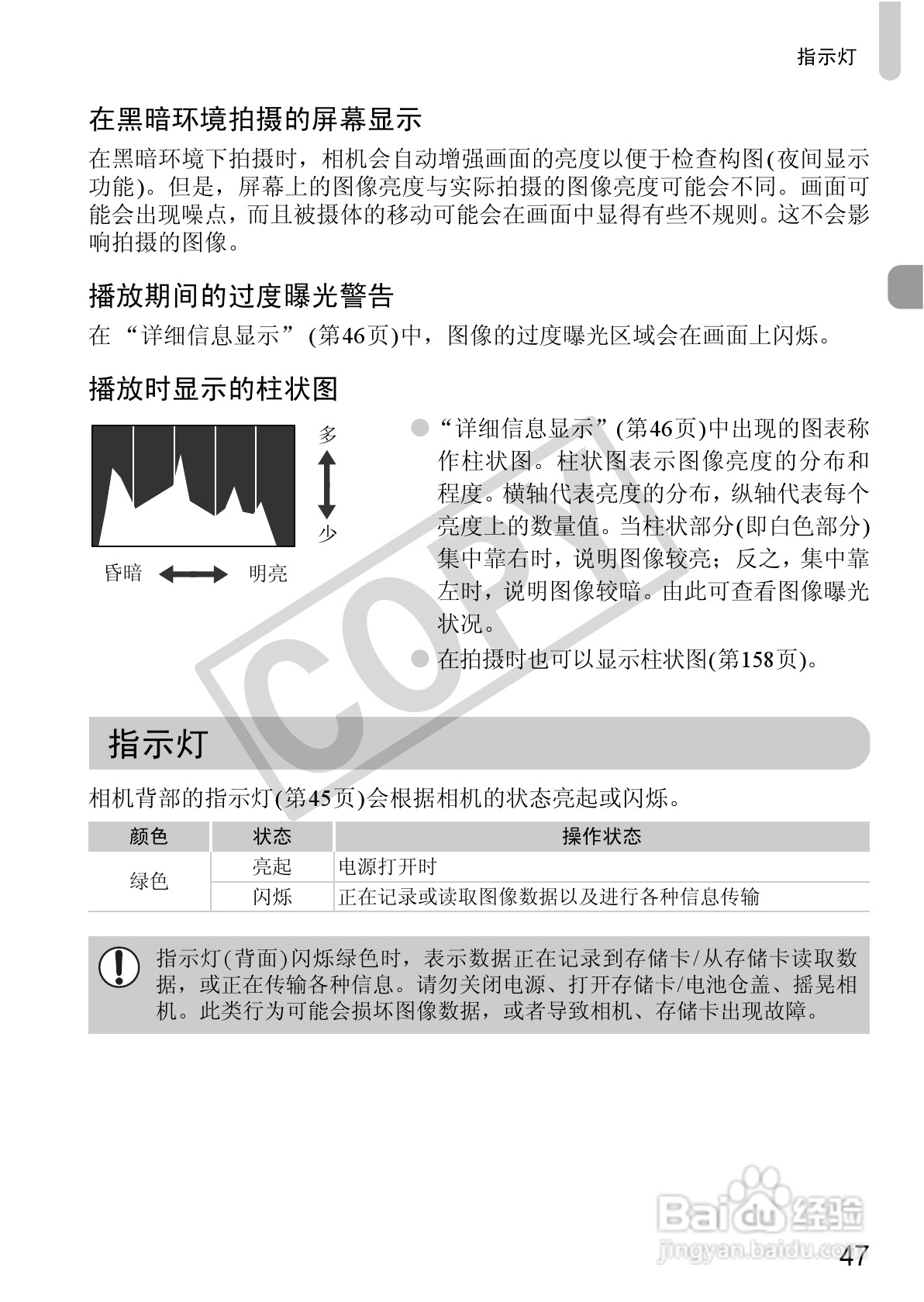 佳能PowerShot SX30 IS数码相机使用说明书:[5]