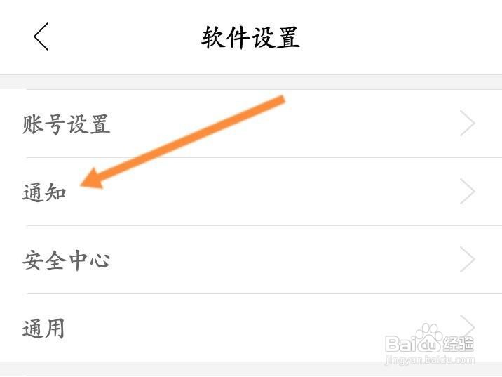 大姨妈怎么设置通知