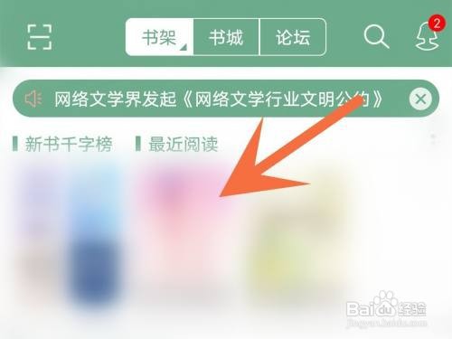 晋江小说自动压缩空行如何设置