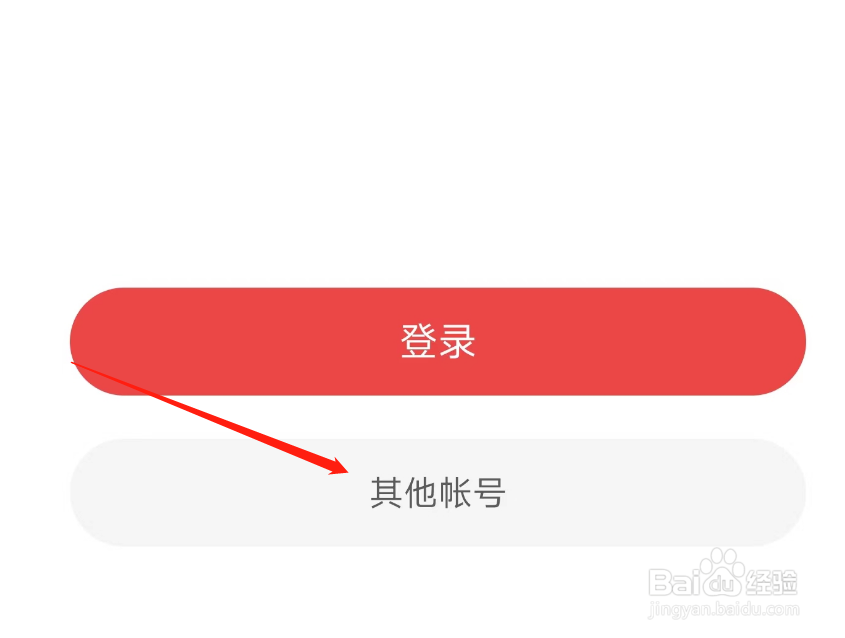 网易大神账号注销了怎么重新注册