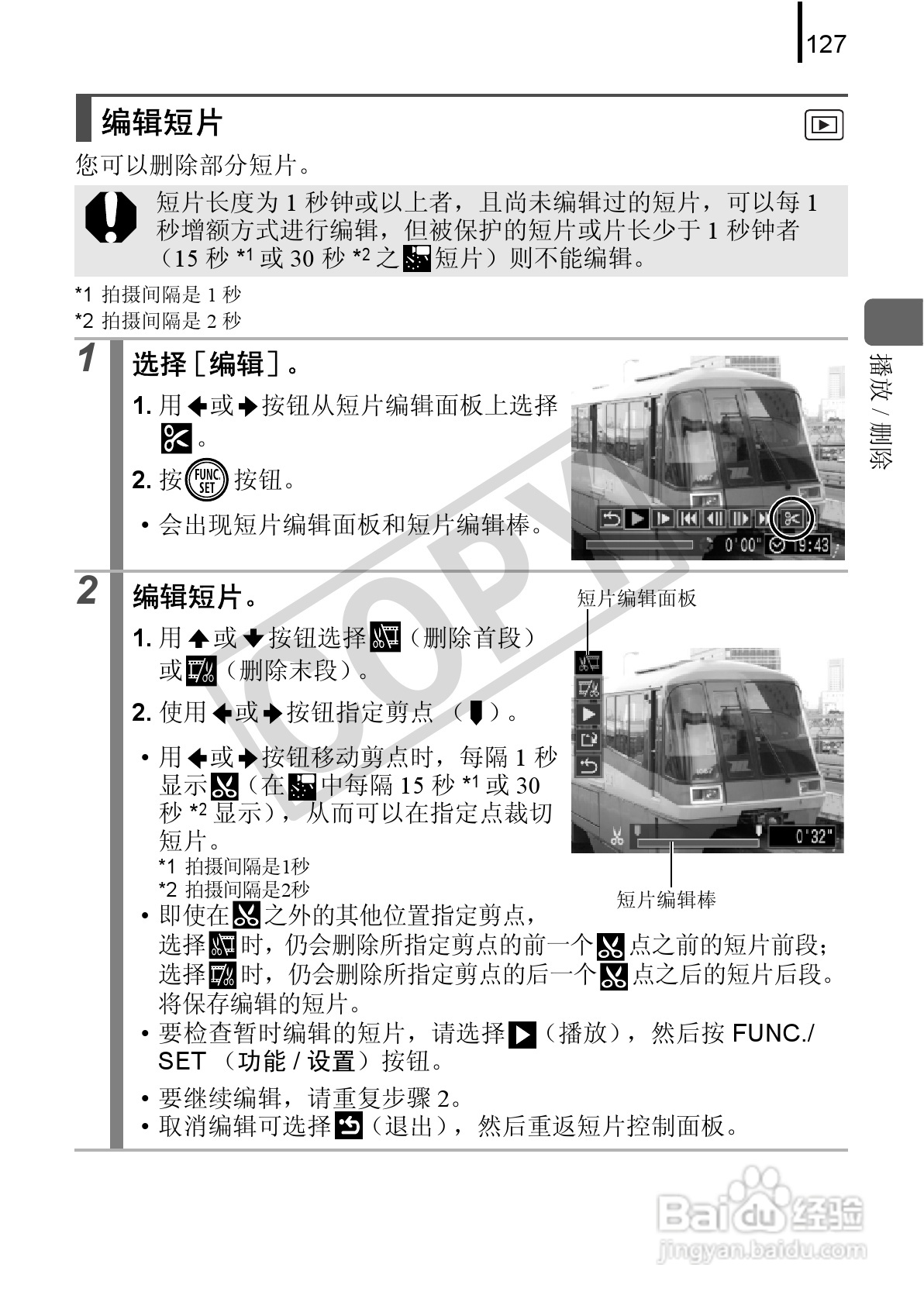 佳能DIGITAL IXUS 90 IS数码相机使用说明书:[13]