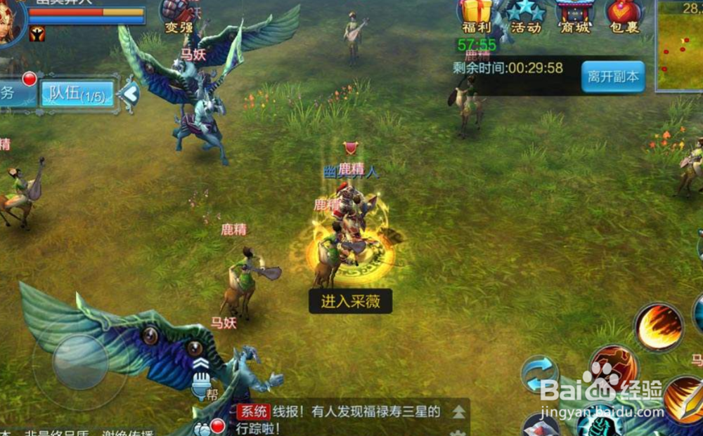 倩女幽魂料罗湾之战怎么玩