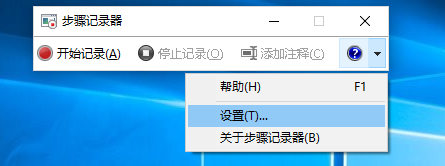 win10基础使用技巧