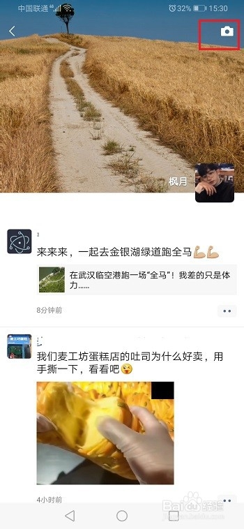 微信朋友圈内容怎么同步到qq空间