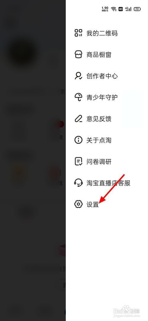 点淘怎么关闭元宝中心