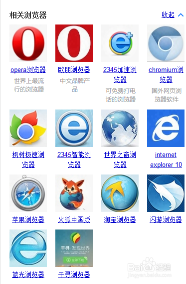 什么浏览器好用,选出适合你的浏览器