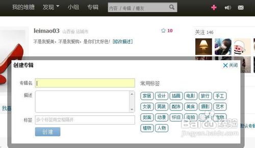 怎么跟你的网站引入大量的流量