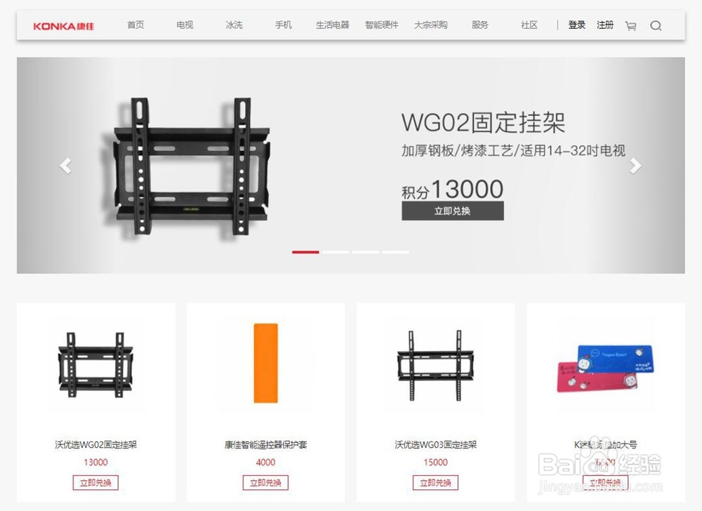 康佳商城购买冰箱时如何使用优惠券