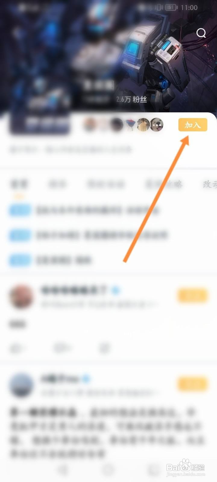 王者营地怎么加入圈子