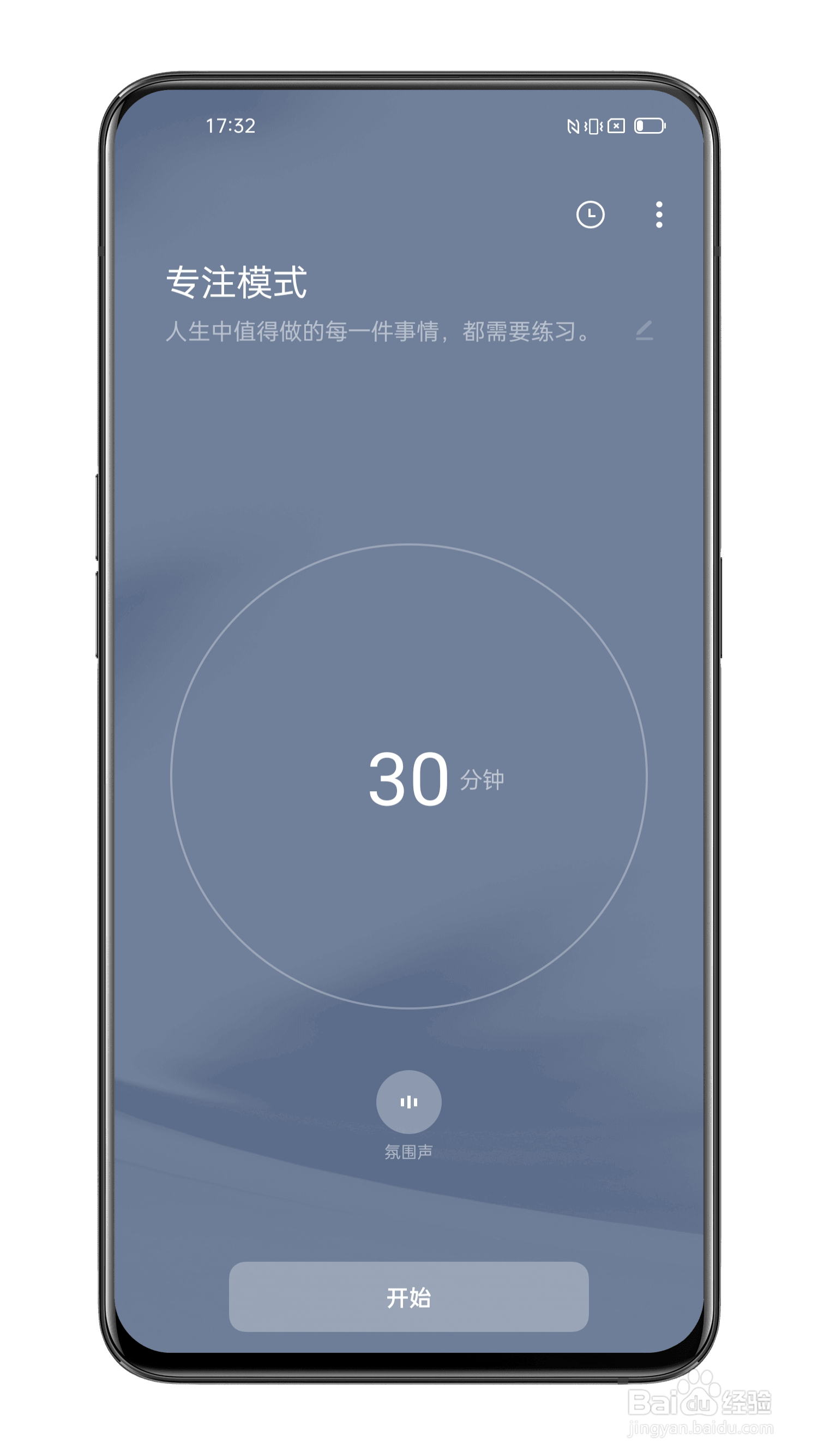一加9RT如何开启专注模式？