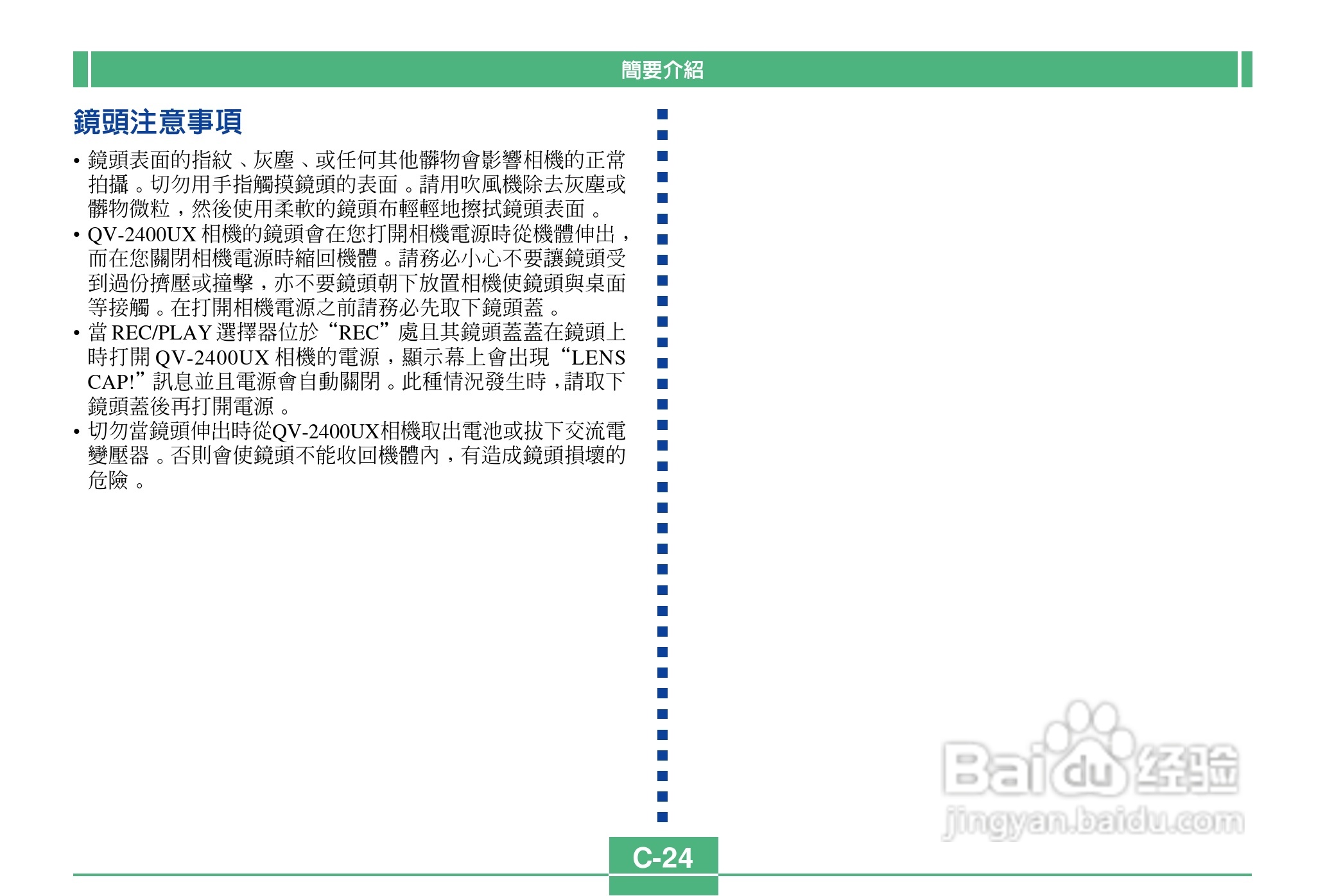 卡西欧QV-2900UX说码相机使用说明书:[3]