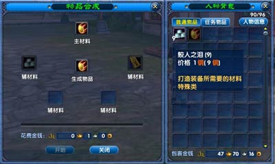 新武林外传游戏特色系统