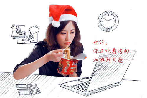 怎样度过2010圣诞夜