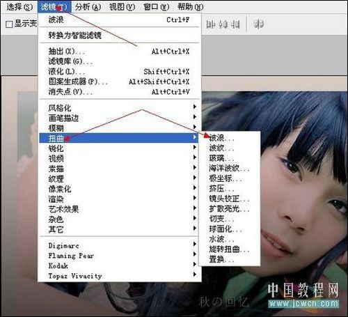 怎样利用PS波浪滤镜制作抽丝效果