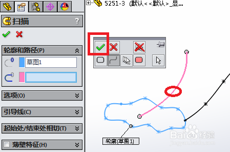 SolidWorks执行扫描命令选取不到引导线