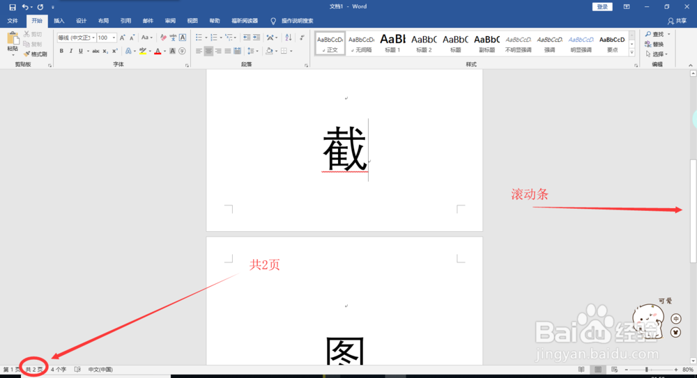 电脑截图怎么截取长图(满足大多数情况的需求)
