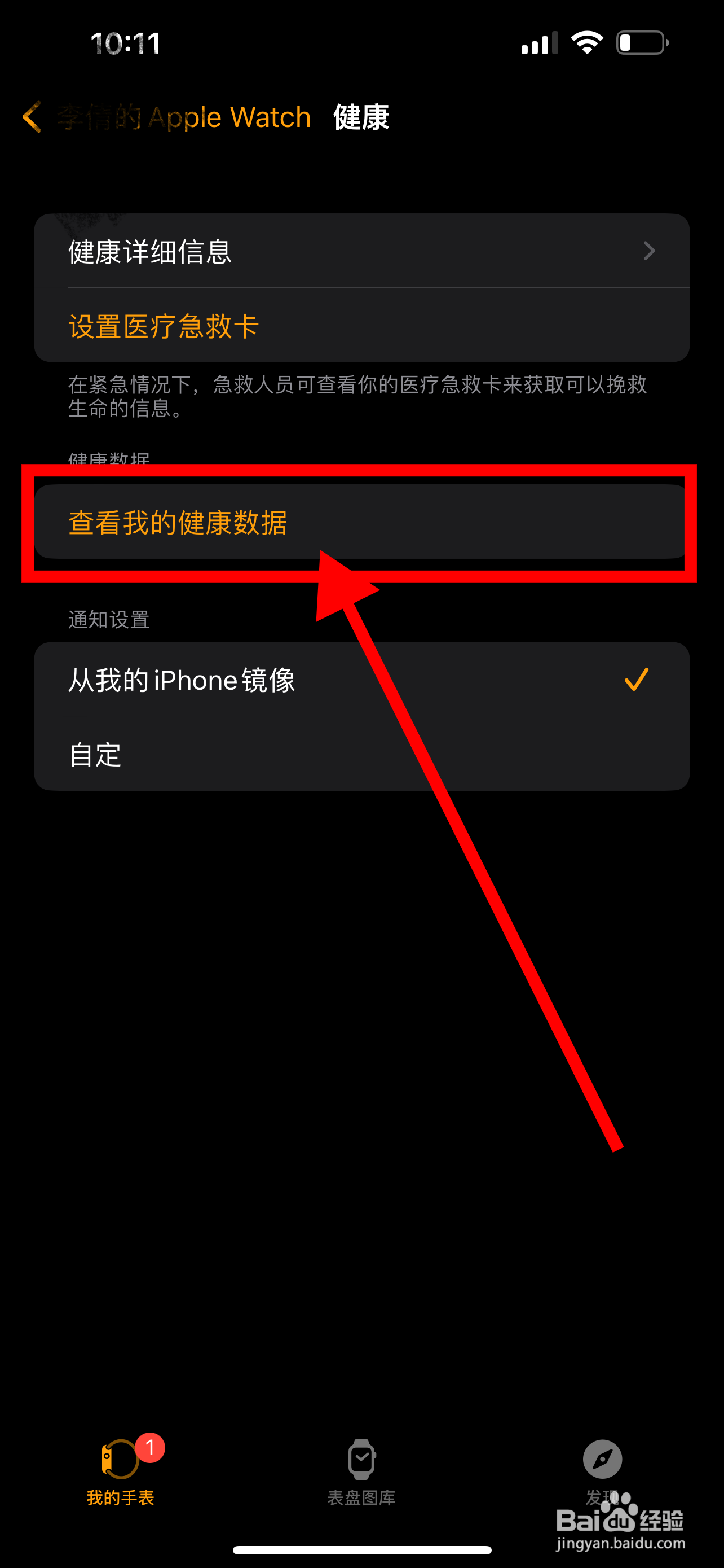 苹果手机可以查血氧吗