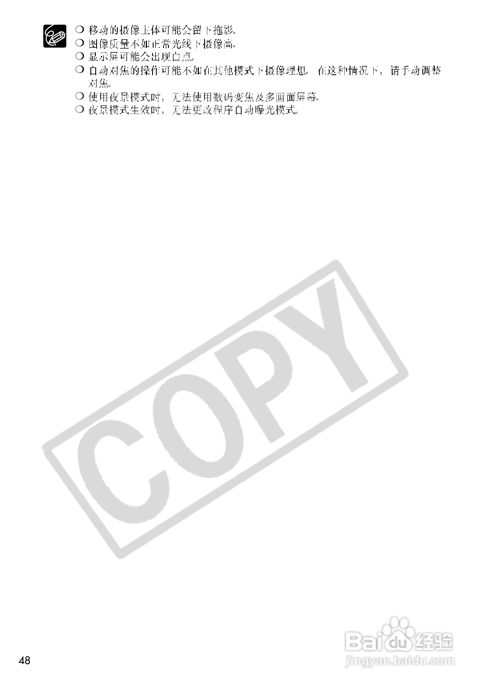 佳能MVX200i数码摄像机使用说明书:[5]