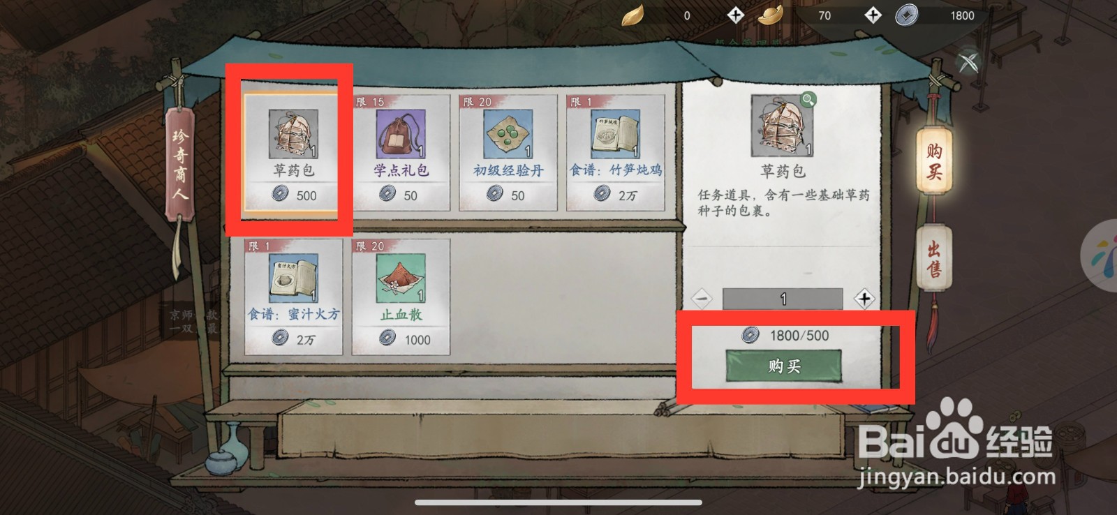 墨剑江湖怎么棉布