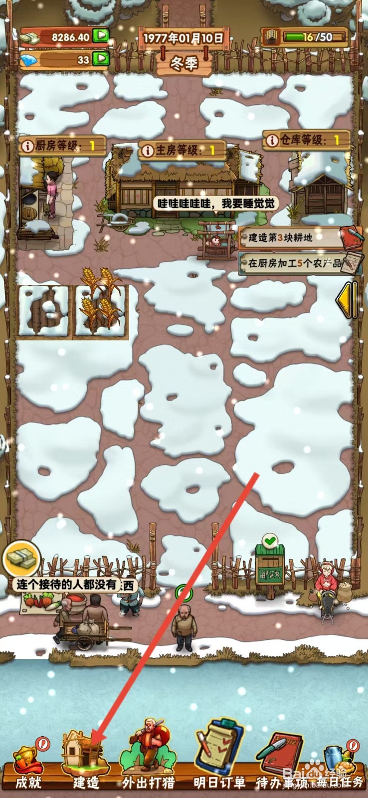 外婆的小农院怎么查看【高级货摊】