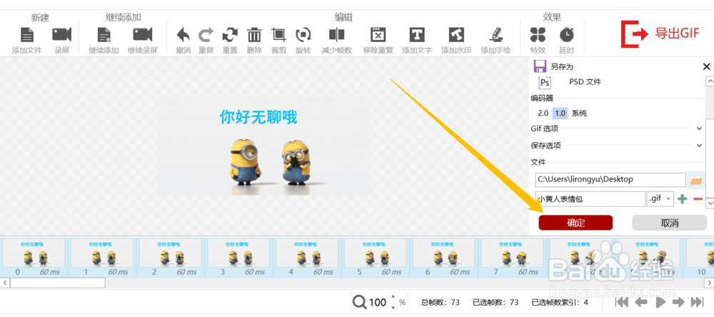 教你轻松给Gif动图添加文字