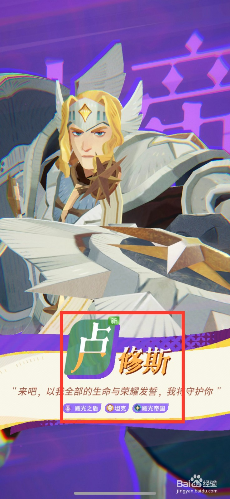 剑与远征：启程如何招募卢修斯？