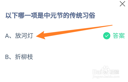 蚂蚁庄园小课堂8月18日正确答案是什么