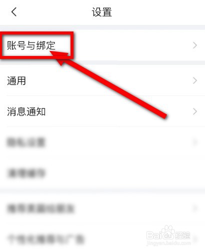 美篇如何注销账号