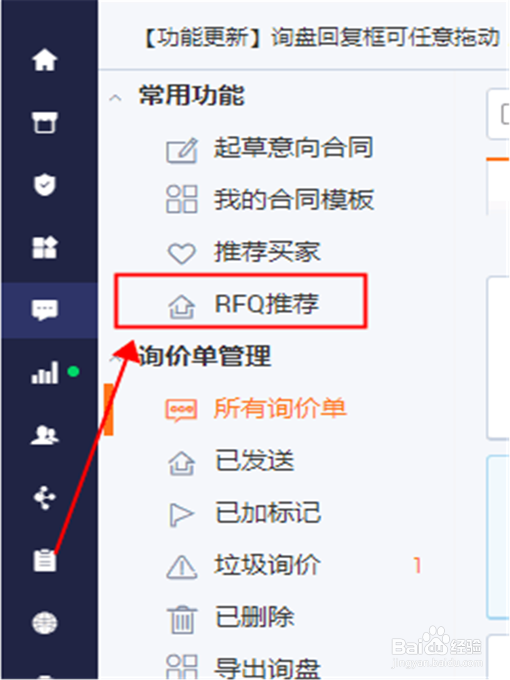 阿里巴巴国际站怎么报价?